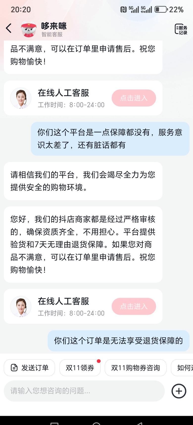 快递途中退货退款处理指南