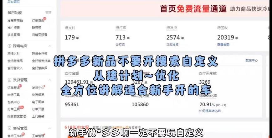 拼多多链接没流量开车烧不动