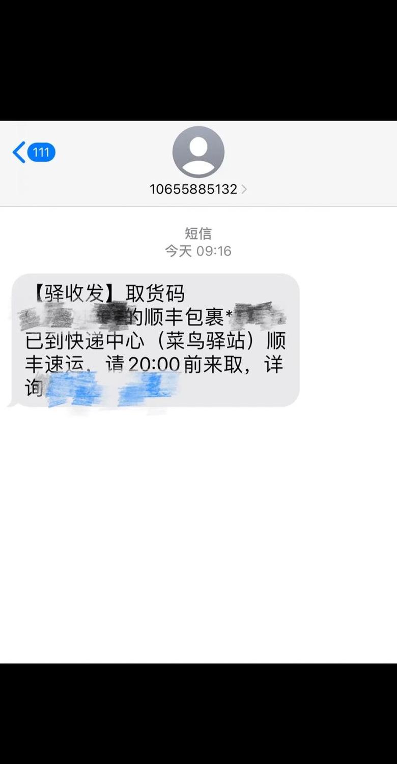 顺丰快递取件码获取方式及常见问题解答