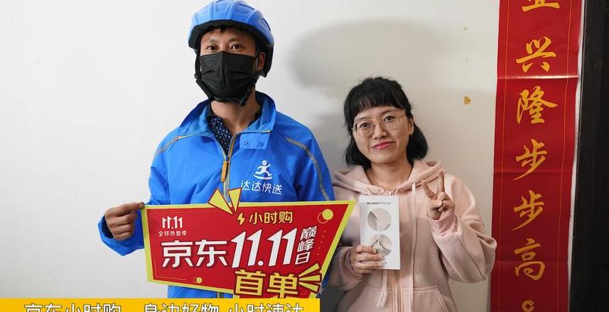 京东配送是指到货时间吗