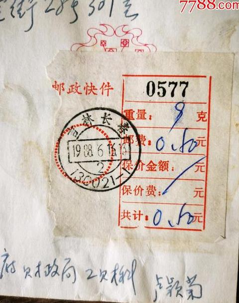 取快递为什么要签名字