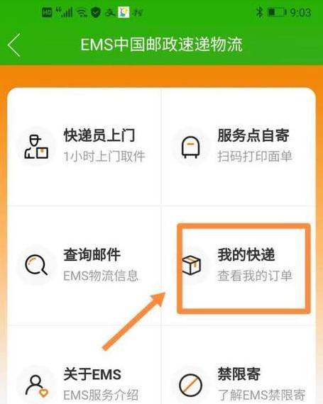 如何快速找到快递自提点位置？