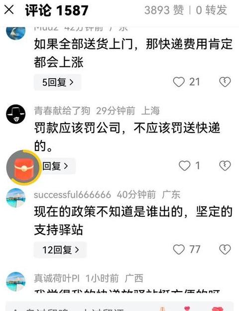 顺丰速运派送时间及状态详解