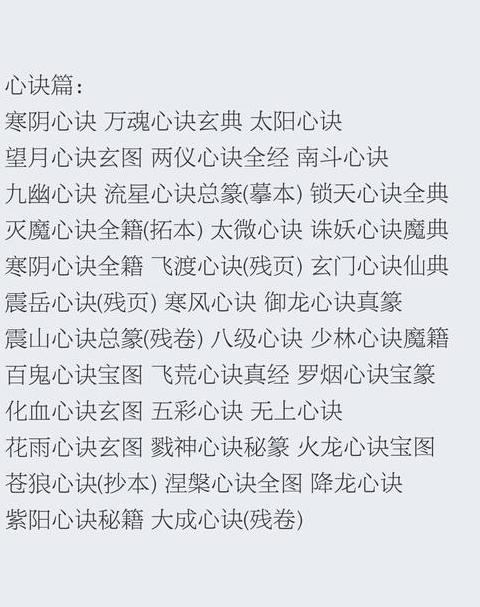 洪荒十大炼体功法揭秘：史前神秘技能大解析
