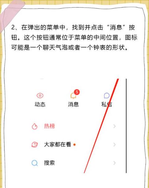 快手访客查询指南：30天内查看访问者记录