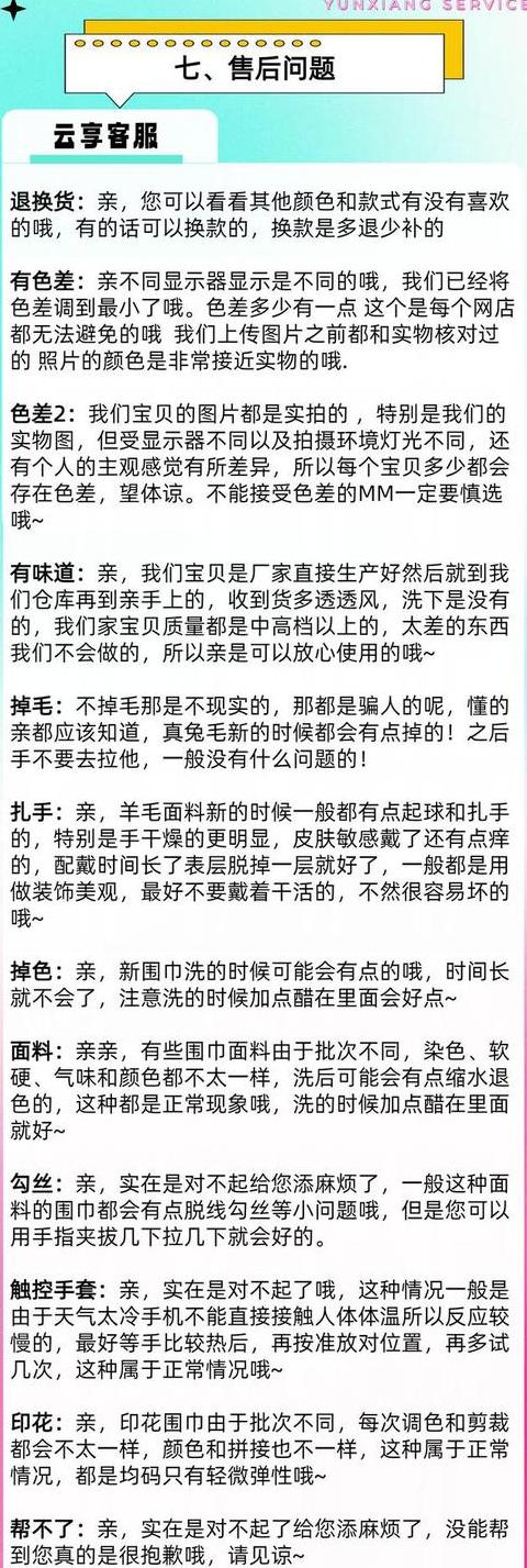 淘宝客服高效应对中差评话术攻略