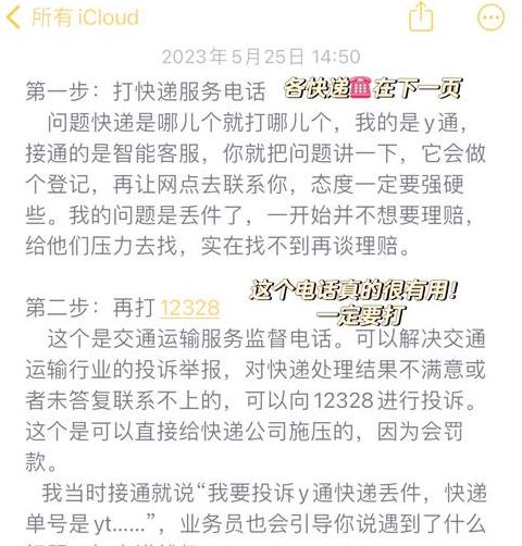 快递签收却没收到货，快速解决指南