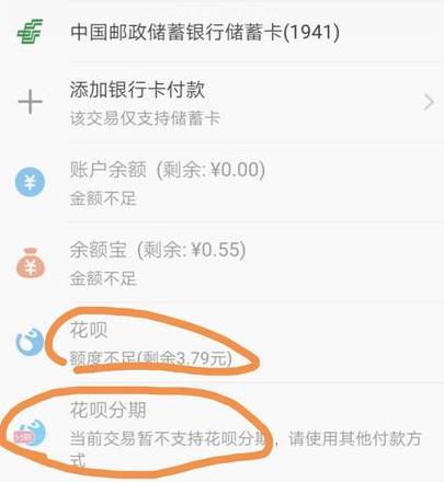 扫二维码付款没有记录
