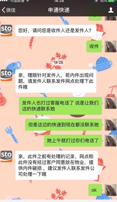 申通快递丢件赔偿标准及计算方法详解