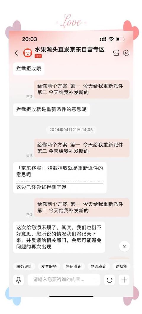 快递拒收查询攻略：如何查看物流信息及退货流程