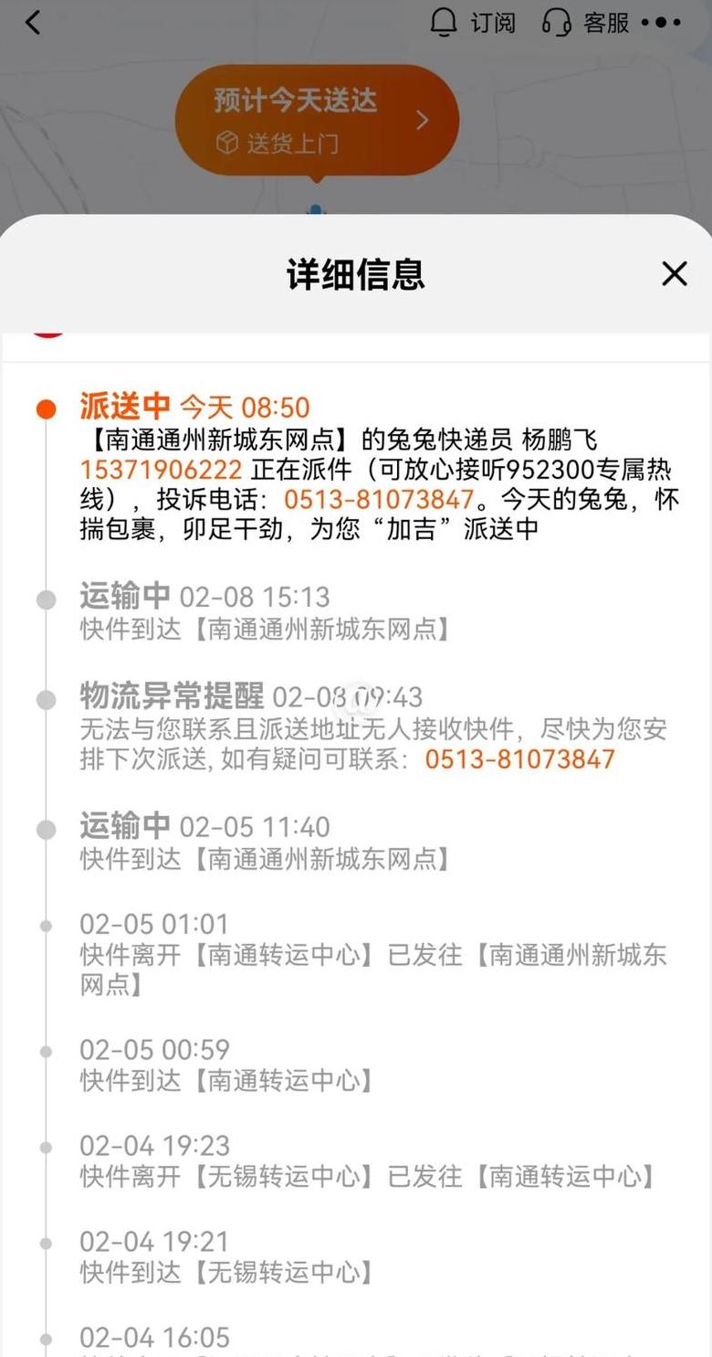极兔快递单号查询攻略：多种方式轻松查物流