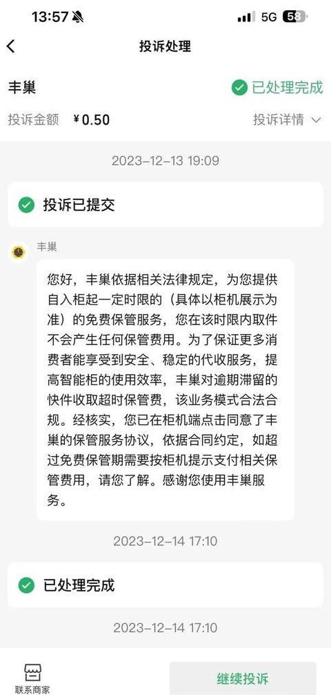 丰巢寄快递收件地址怎么弄的