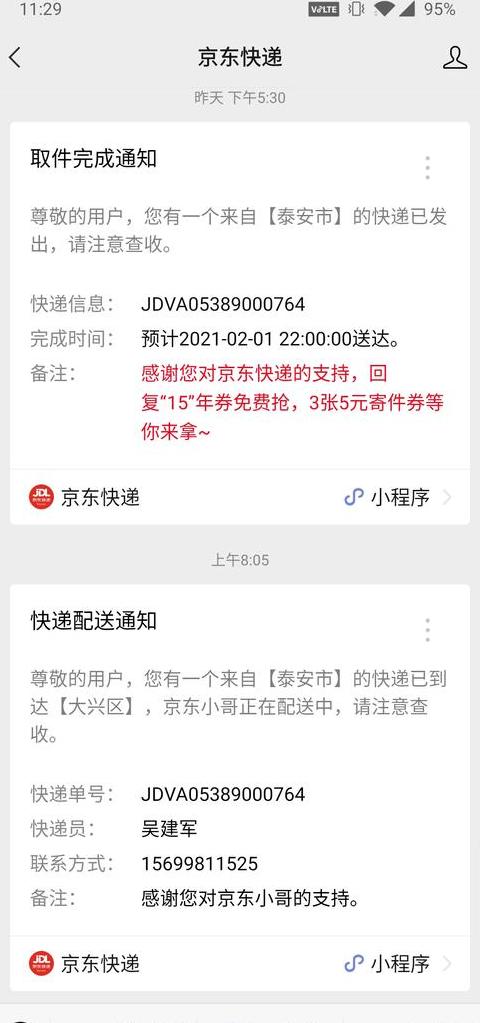 京东物流异常处理：入门不难，成长有空间