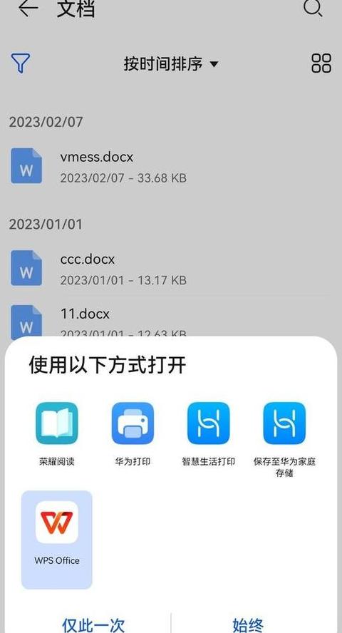 华为手机轻松扫描，纸质文件变电子档教程