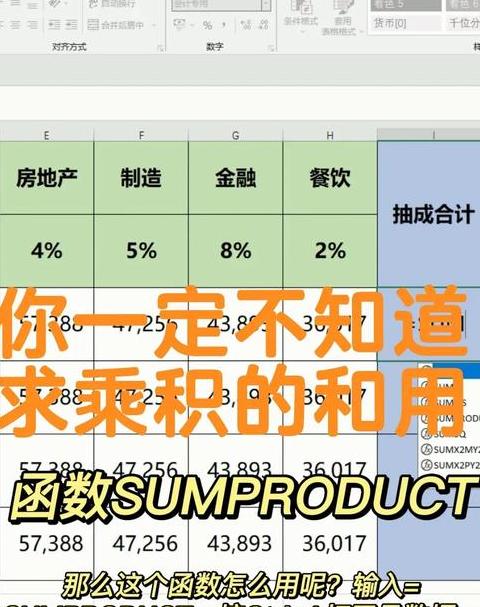 Excel表格自动求积技巧详解