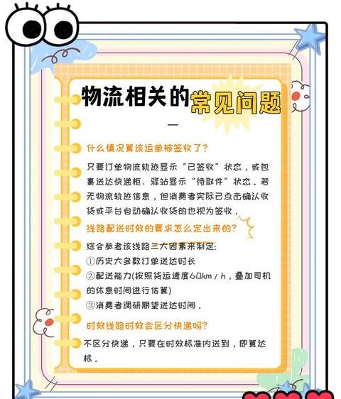 快递在驿站我点确认收货