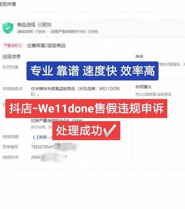 抖音小店违规处罚及扣点明细