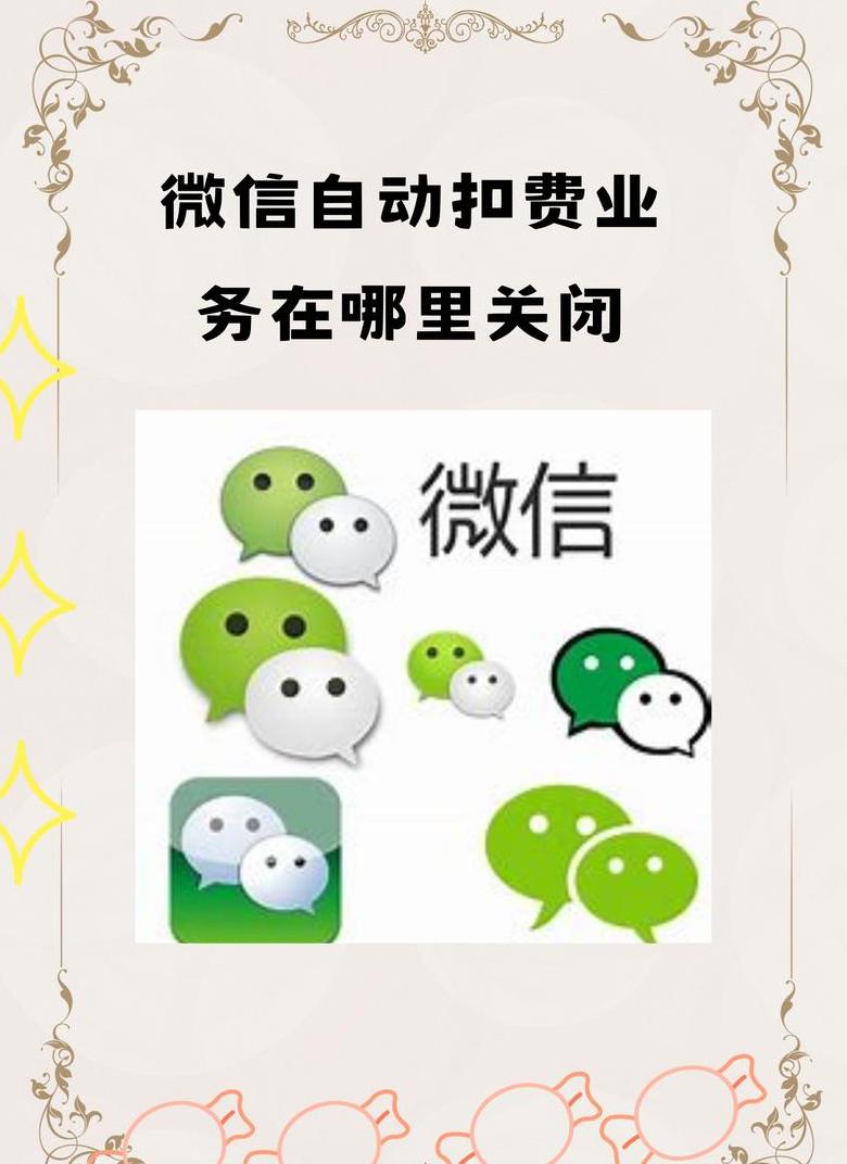 支付宝自动扣费关闭教程