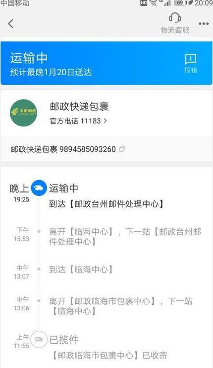 拼多多快递单号查询攻略：轻松获取订单号