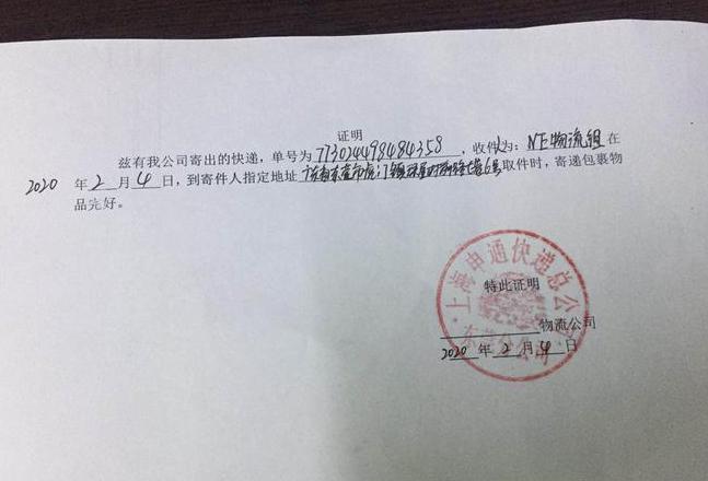申通快递物品损坏/丢失赔偿指南及步骤