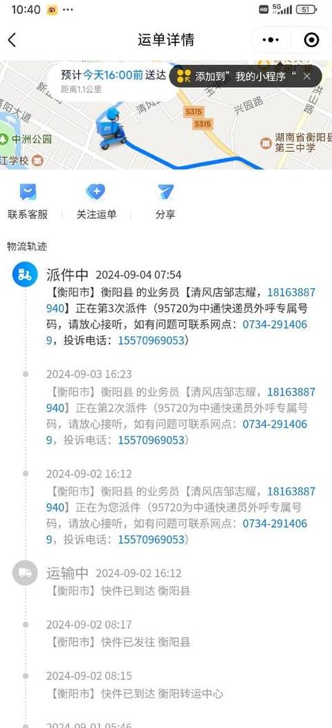 中通快递单号查看方法及位置指南