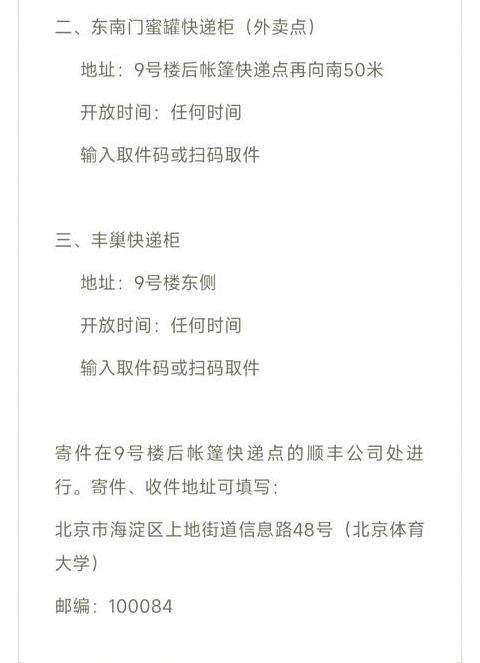 教你轻松找到快递存放点：官方网站与地图软件双管齐下