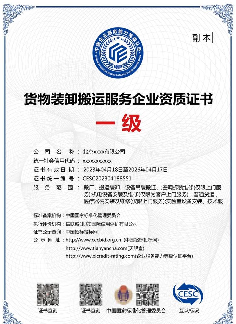 物流企业申领道路运输资质全攻略