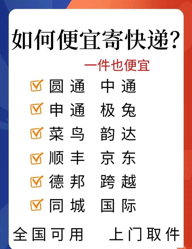 快递省钱攻略：三种寄快递优惠方法大揭秘