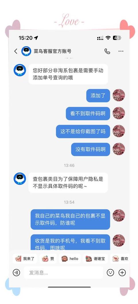 快递取件码缺失？常见原因及解决方法解析