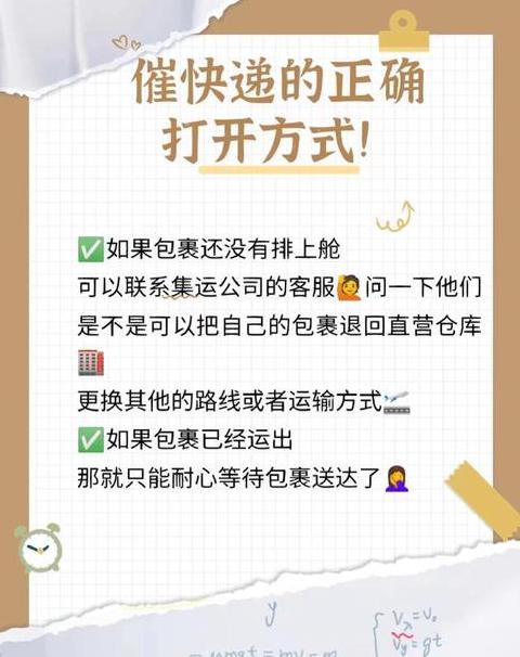 物流催单攻略：高效跟进订单进度技巧