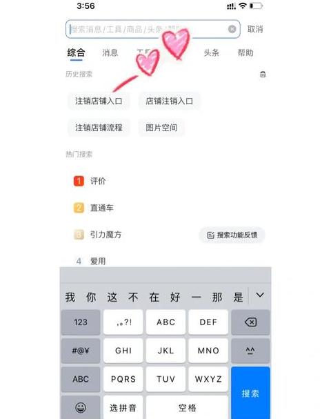千牛注销不影响支付宝，淘宝店铺注销及重开指南