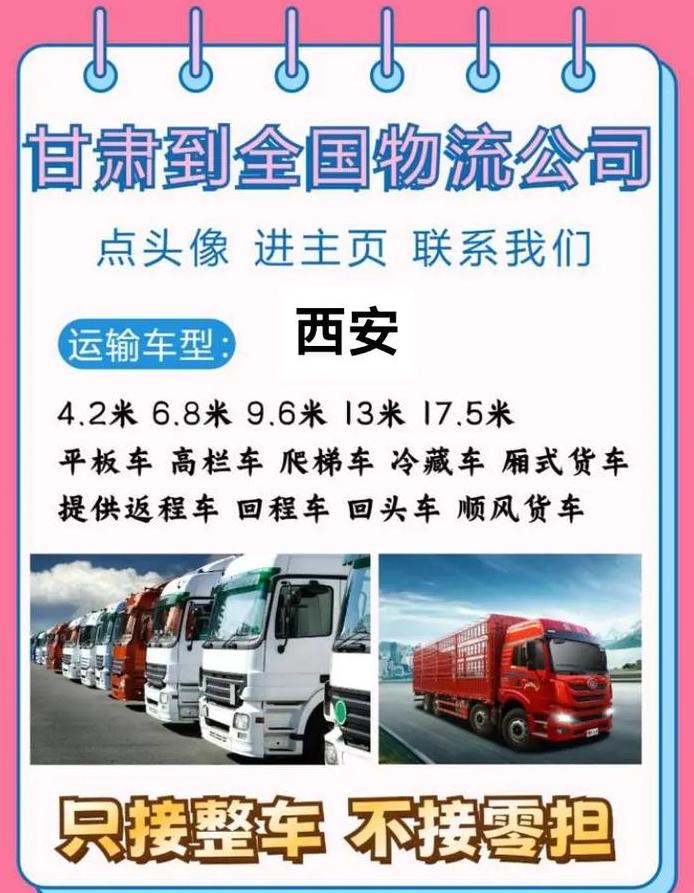 西北地区物流企业盘点：西安物流公司大盘点
