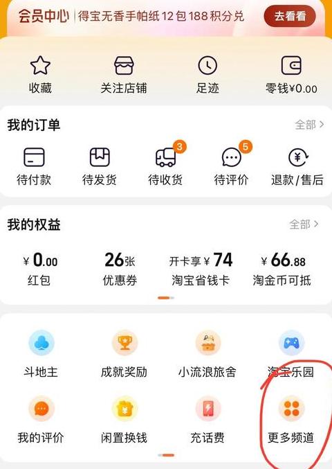 淘宝隐私号码保护关闭教程