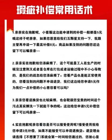 售后物流与客服话术全攻略