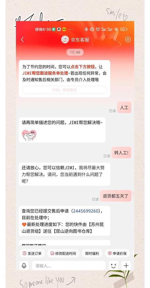 京东快递速度慢的真相揭秘
