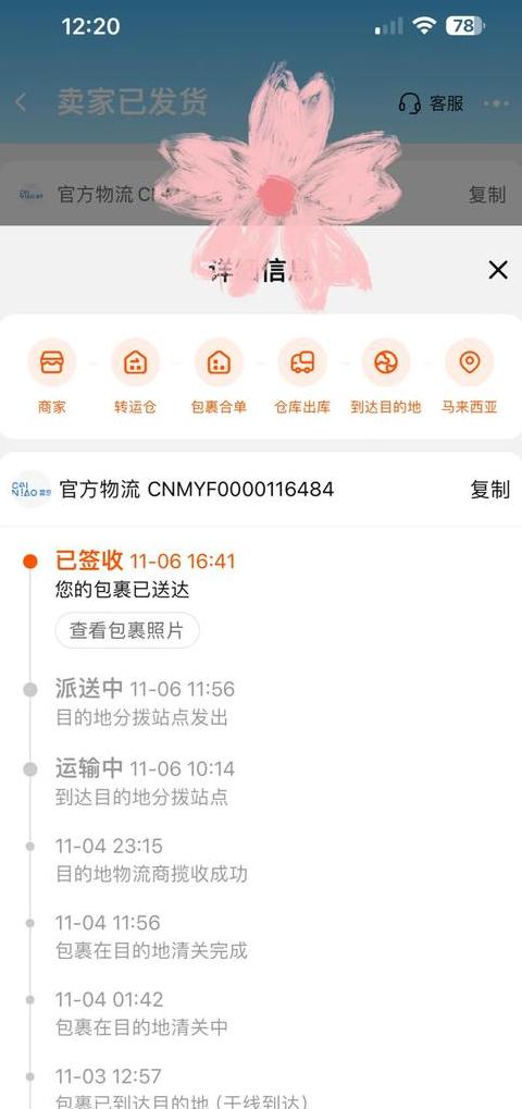 快递误签收处理指南