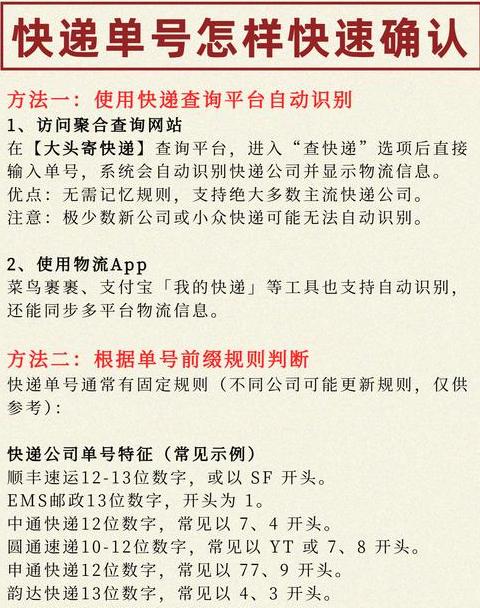 顺丰/极兔速递拒收订单查询指南