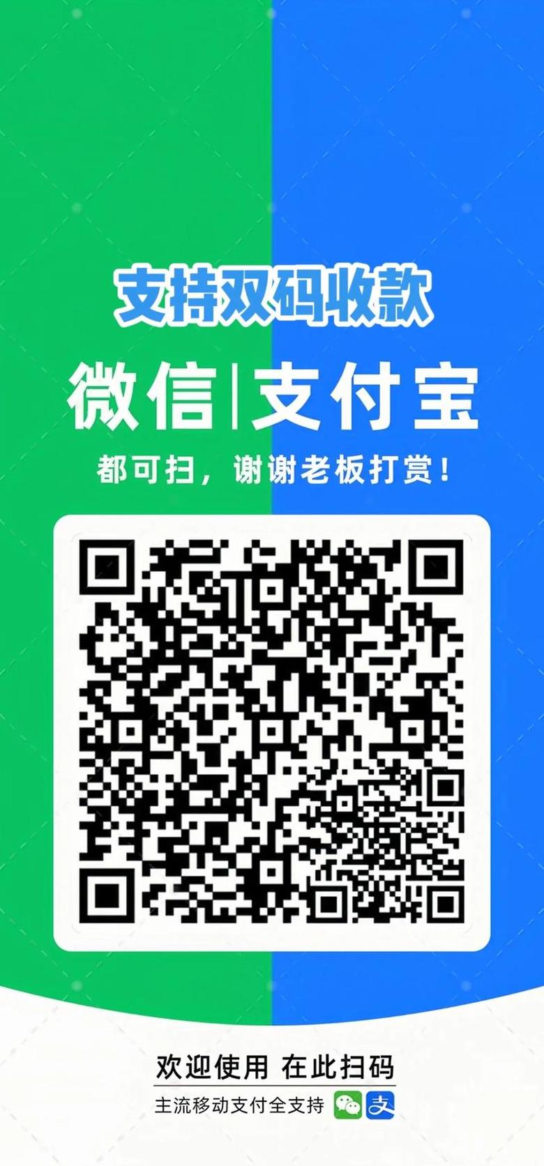 微信支付宝二维码合并申请教程
