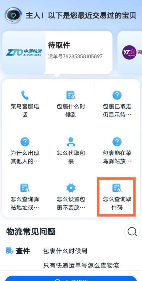 拼多多隐私发货操作指南