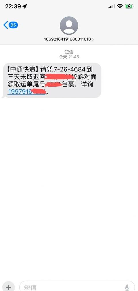 收到快递取件码却未网购？5步教你妥善处理