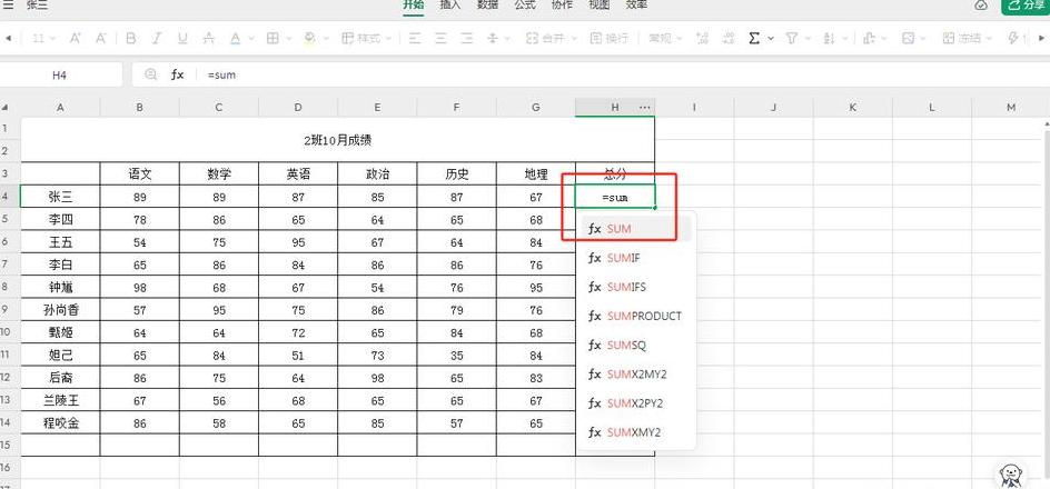 Excel求和公式：SUMIF函数与Word表格数据汇总技巧