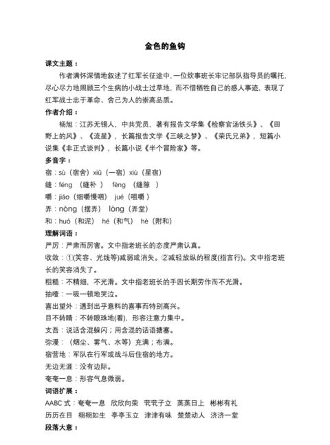 Word批注与大纲设置技巧汇总