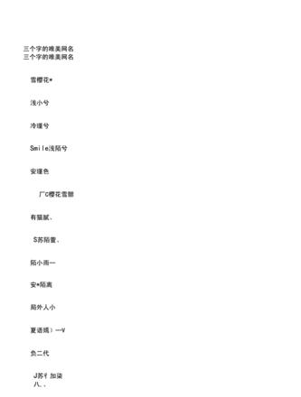 带坤字的网名创意盘点，酷炫名字推荐！