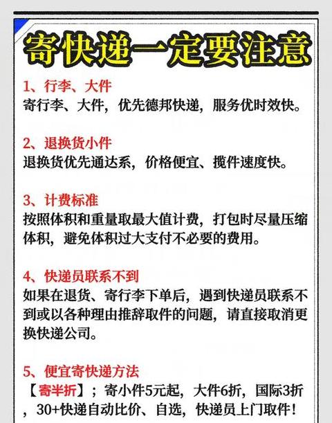 快递文件怎么寄