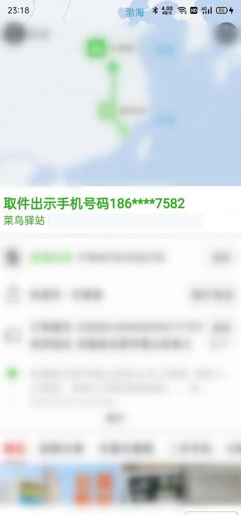 拼多多菜鸟驿站取件码查询攻略