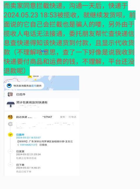 闲鱼发货无物流信息原因解析及解决办法