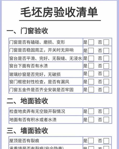 交房必看！如何检查房屋防水问题？