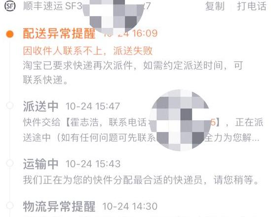 顺丰快递员新手指南：入职流程与派件标准解析