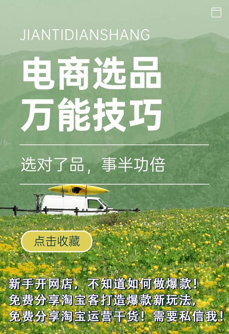 电商热销十大品类盘点