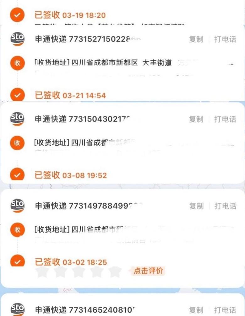 拼多多查看快递单号指南